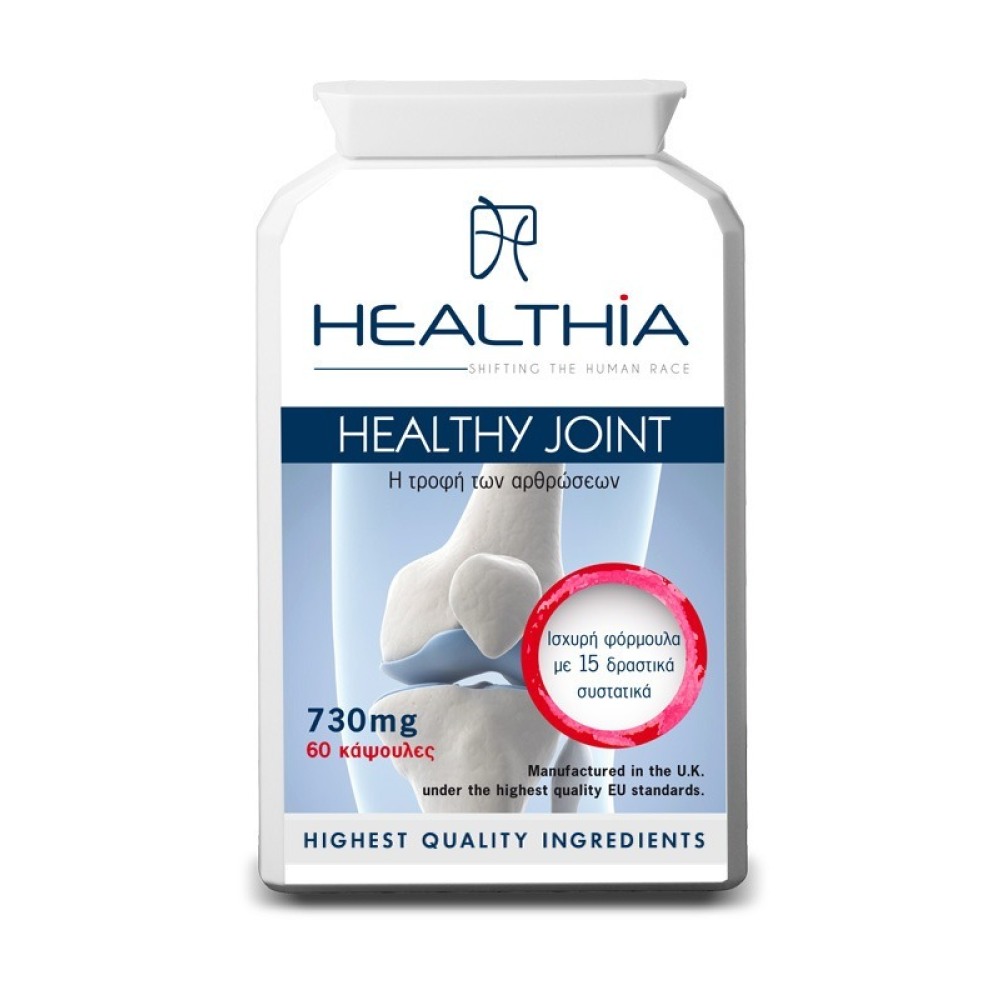 5200131350066 Healthia Healthy Joint Συμπλήρωμα Διατροφής για υγιείς αρθρώσεις, 60 caps